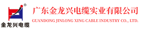 Guangxi Jinlongxing Cable Industrial Co., Ltd